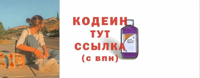 Codein Purple Drank  Чусовой 